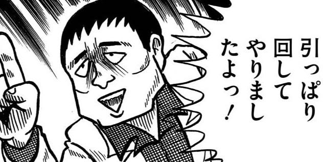 ゆきおとこ伝～地下芸人列伝～