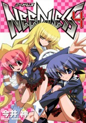 NEEDLESS 4 のサムネイル