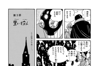 サイボーグ００９ 石ノ森章太郎 第３部 黒い狩人 １ コミックdays