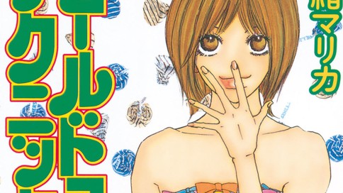 ゴールドフィンガーテクニック