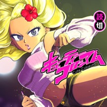 キューティーコロシアム