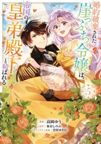 最新5巻6月8日発売！