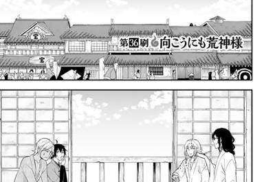 大江戸妖怪かわら版