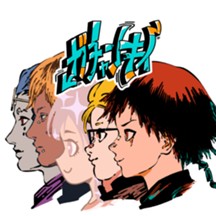 ガチャンキイ