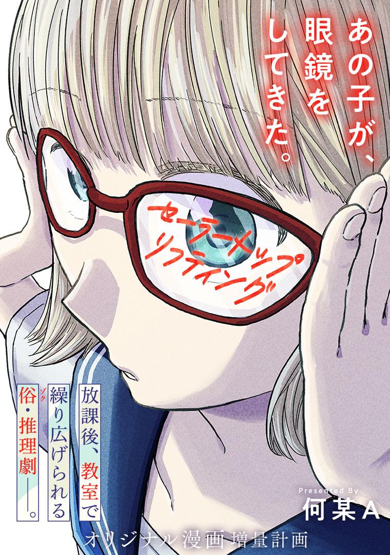 セーラートップリフティング