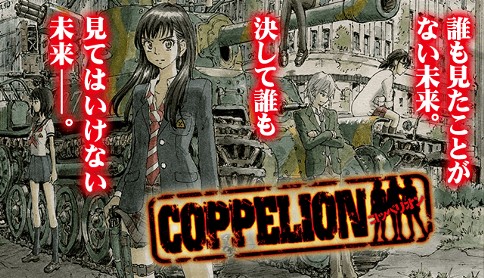 COPPELION