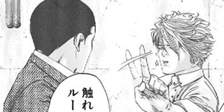 第47話]嘘喰い - 迫稔雄 | 少年ジャンプ＋
