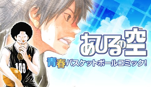 あひるの空