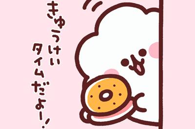 ふわもこちゃん