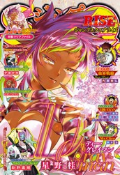 ジャンプSQ. RISE 2025 SPRING のサムネイル