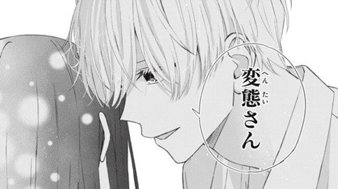 柚下先輩はイジワルだけど