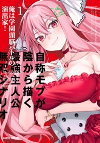 最新1巻7月8日発売！