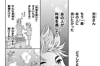 てんまんアラカルト 小林有吾 １話 １ コミックdays