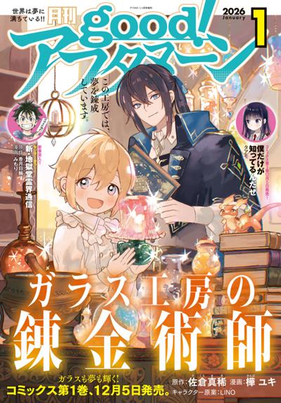 ｇｏｏｄ！アフタヌーン