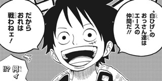 26話 前編 One Piece学園 小路壮平 One Piece 原作 尾田栄一郎 より 少年ジャンプ