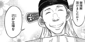 第29話 ビン 孫子異伝 星野浩字 少年ジャンプ