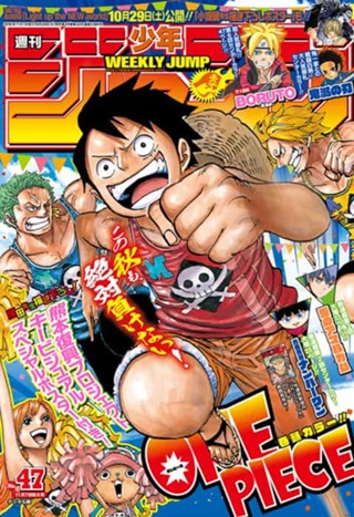 週刊少年ジャンプ 2016年31号 | 少年ジャンプ＋