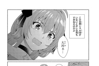 転生したらオレがヒロインであいつが勇者だった みずのもと 第1話 オレがヒロインであいつが勇者 コミックガルド