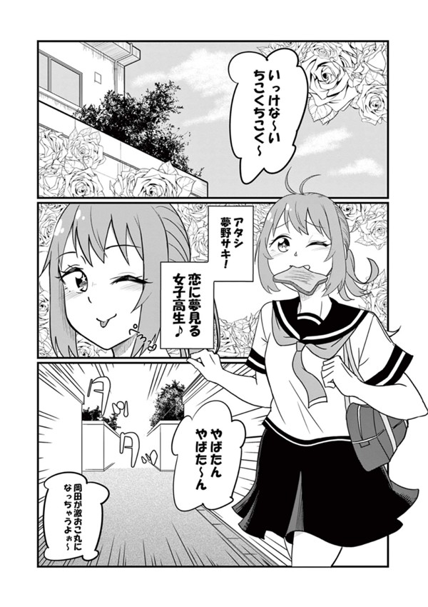 ロンリー・ローリー・ラブ
