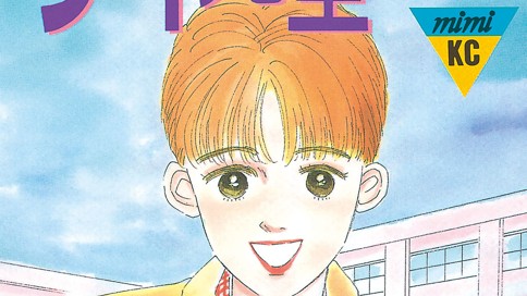 ケイ先生の通信簿