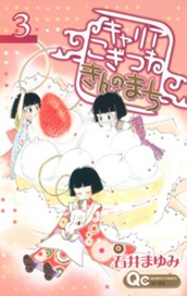 キャリア こぎつね きんのまち 3 のサムネイル