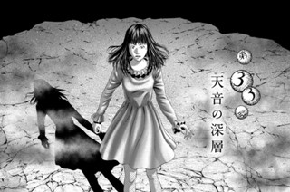 アマネ ギムナジウム 古屋兎丸 第１話 人形作家宮方 みやかた 天音 あまね コミックdays