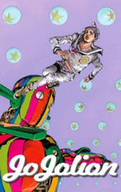 ジョジョの奇妙な冒険 第8部 ジョジョリオン カラー版 11 のサムネイル