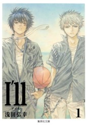 I’ll 〜アイル〜 1 のサムネイル