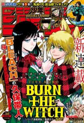 週刊少年ジャンプ 2020年38号 のサムネイル