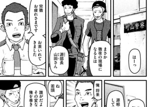 その１５　正義の暴走