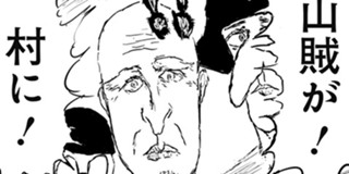 第7話 群馬アイドル神話 馬セブン ブーメランパンツ野郎 少年ジャンプ