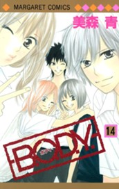 B.O.D.Y. 14 のサムネイル