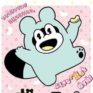 ポコタの豆ちしき