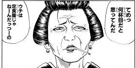 第37話 銀魂 空知英秋 少年ジャンプ