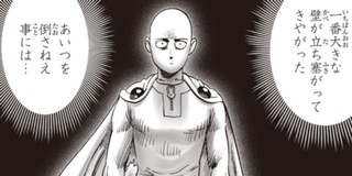 第1話 ワンパンマン 原作 ｏｎｅ 漫画 村田雄介 となりのヤングジャンプ