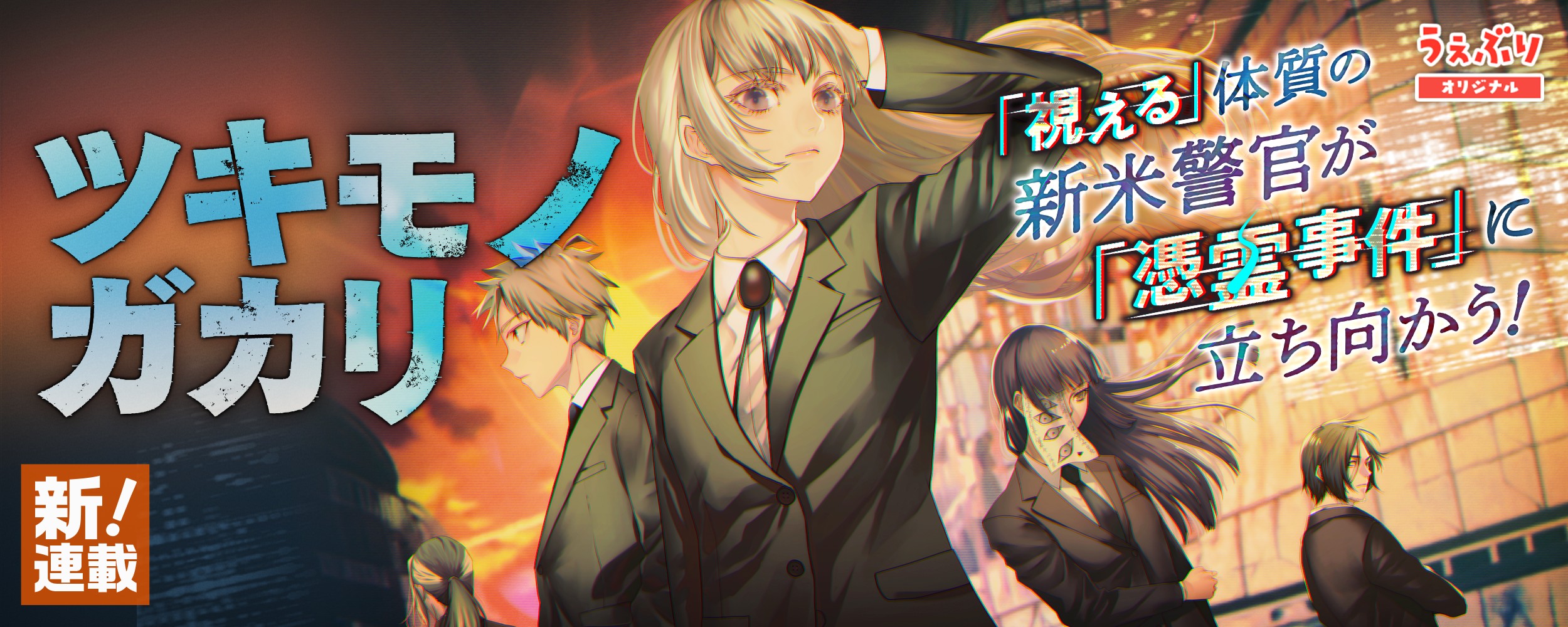 視えるんです1 7 視えるんです1 7