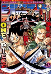 週刊少年ジャンプ 2018年47号 のサムネイル
