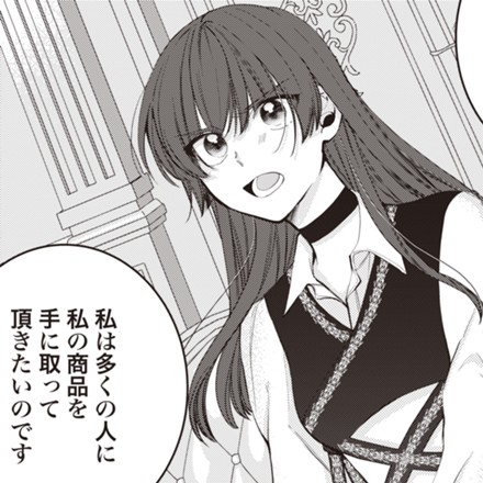 異世界では現代コスメが無敵でした