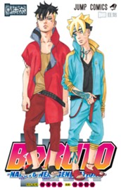 BORUTO-ボルト-　-NARUTO NEXT GENERATIONS- 16 のサムネイル
