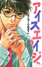 アイスエイジ 6 のサムネイル