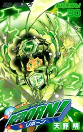 家庭教師ヒットマンREBORN! モノクロ版 30 のサムネイル