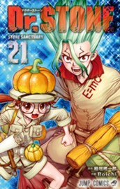 Dr.STONE 21 のサムネイル