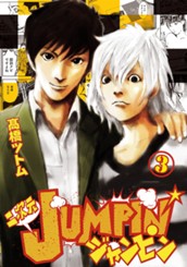 二次元JUMPIN' 3 のサムネイル