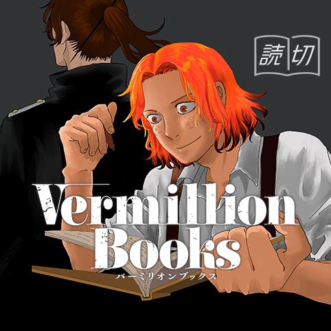 Vermillion Books