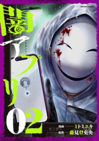 電子コミックス2巻9月26日発売!