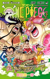 ONE PIECE カラー版 94 のサムネイル