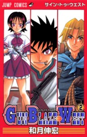 GUN BLAZE WEST 2 のサムネイル