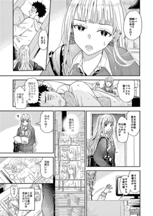 ギャルと漫画家