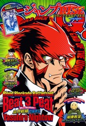 ジャンプSQ. RISE 2026 SUMMER のサムネイル