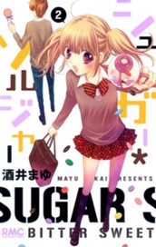 シュガー＊ソルジャー 2 のサムネイル